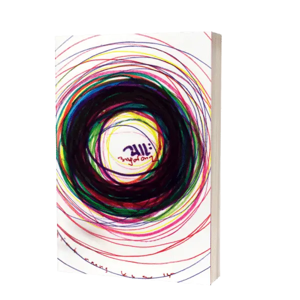 အမှတ်တရ - ဂျူး