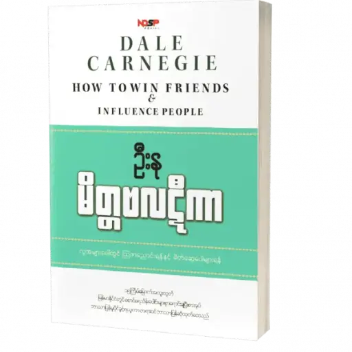 ငွေရှာနည်း စိတ်ပညာ